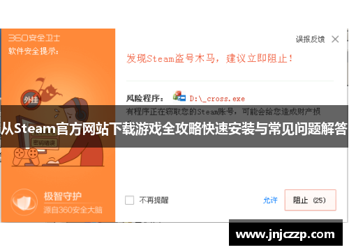 从Steam官方网站下载游戏全攻略快速安装与常见问题解答 从Steam官方网站下载游戏全攻略快速安装与常见问题解答